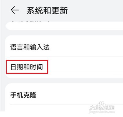 华为nova10手机设置时间24小时制教程
