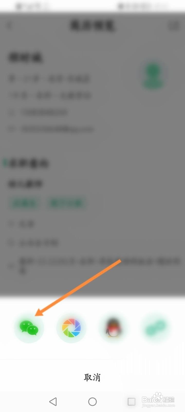 万行教师怎么分享简历给好友