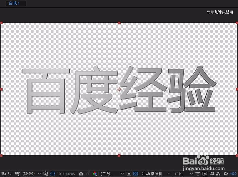 AE如何使用BCC Type On Text效果