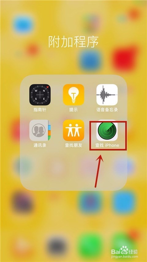 苹果手机丢了怎么定位找回？