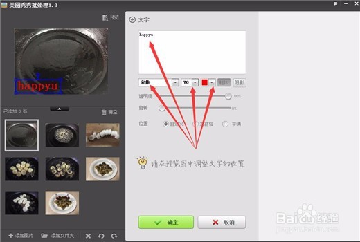 如何给多个图片同时添加水印（文字）