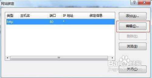 怎样在WIN7系统下安装IIS