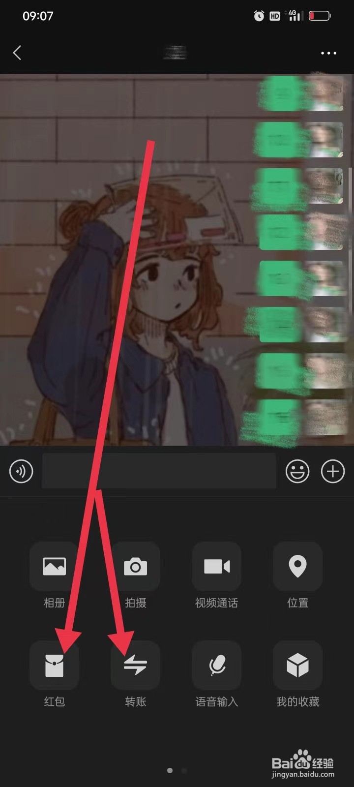 学生没有银行卡怎么现金换微信