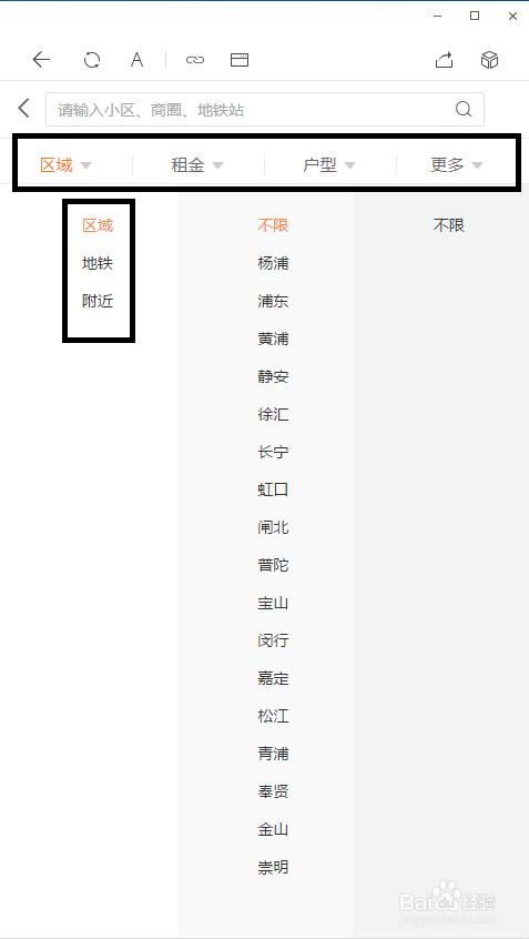 指房向官网搜索房源的模式和微信端有什么区别
