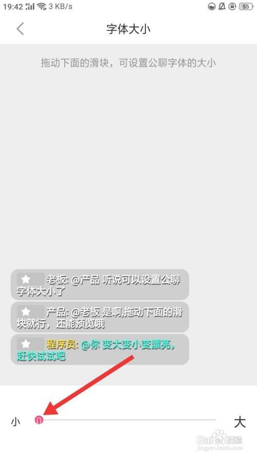 小狐仙直播怎么设置字体大小