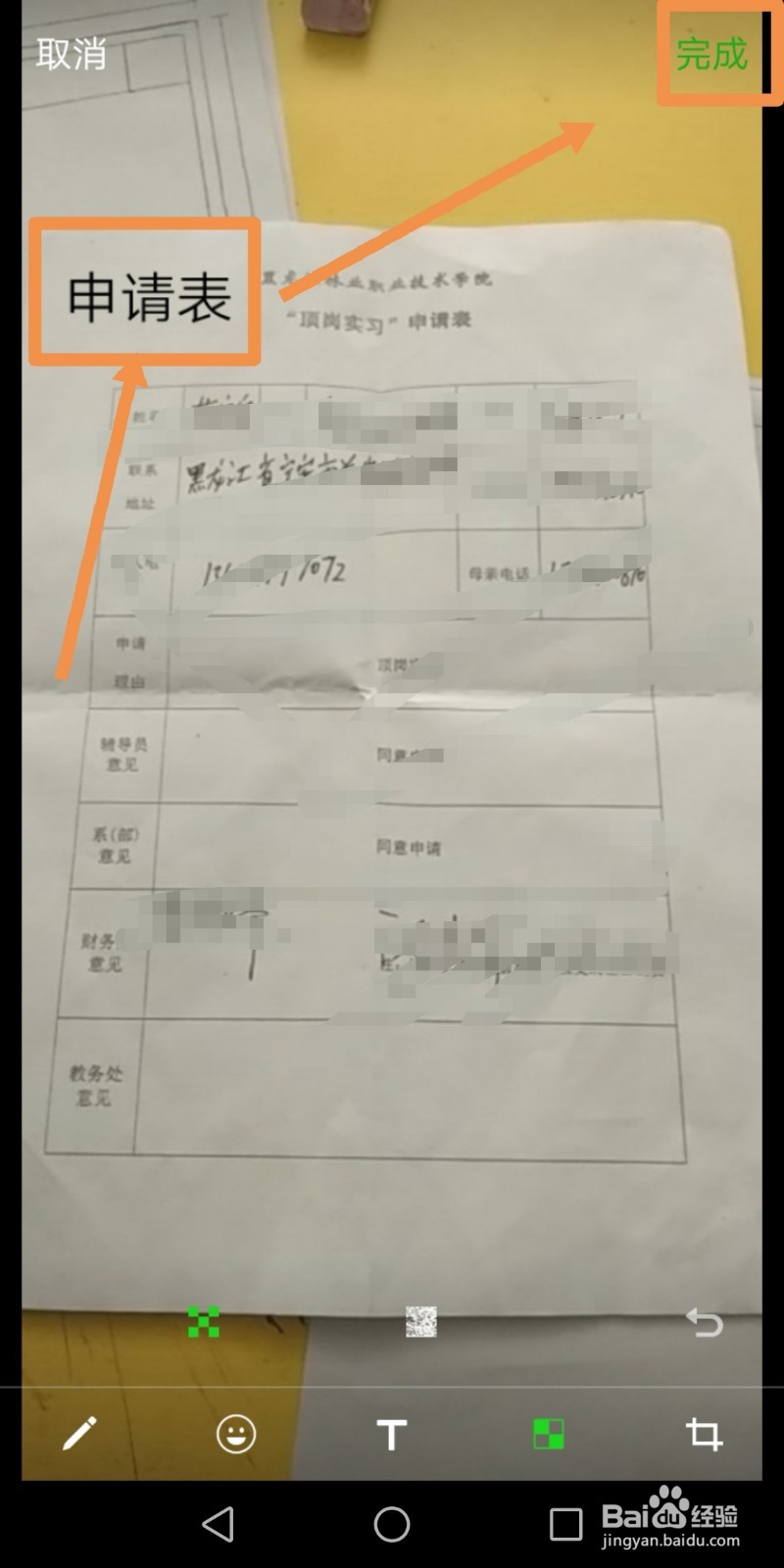 微信收到图片如何添加文字标注再保存或分享