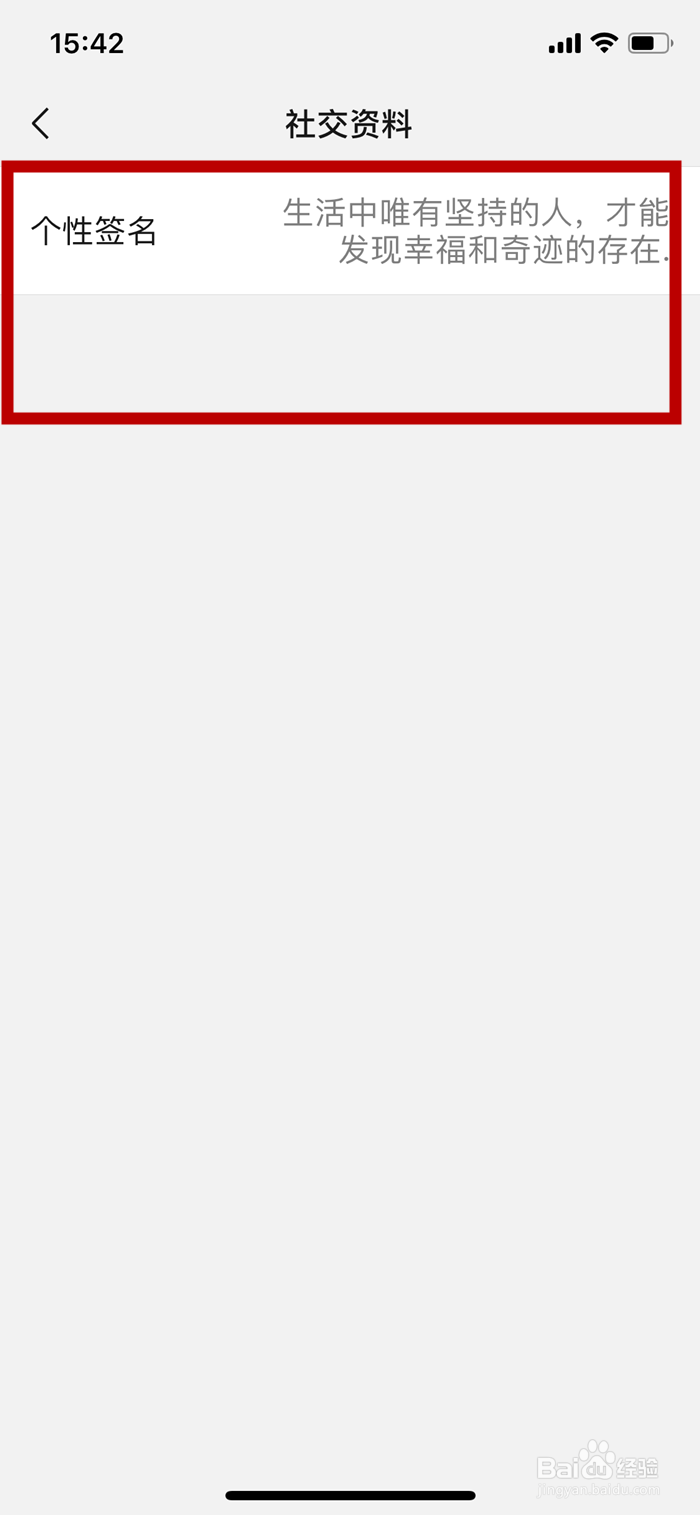 微信想要设置个性签名该如何操作