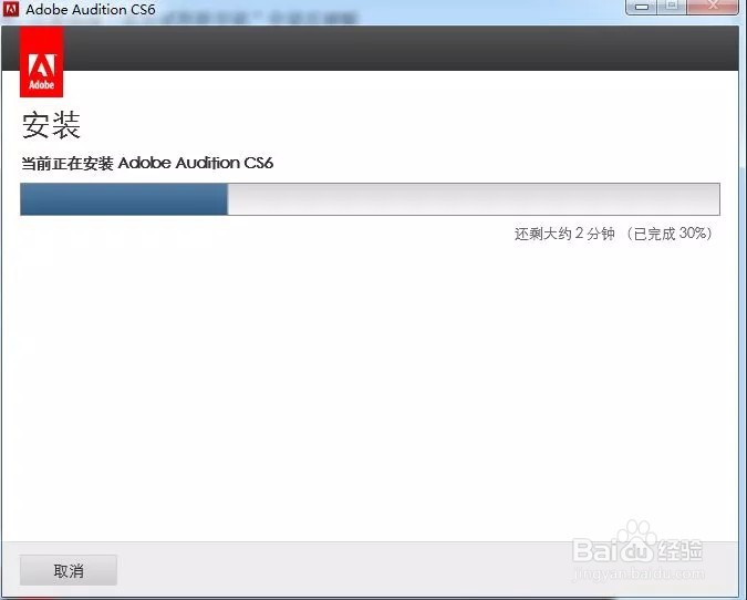 Au cs6安装教程