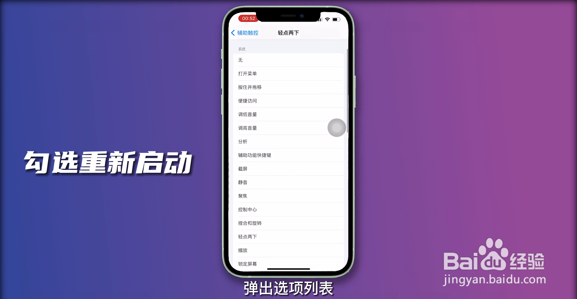 苹果13怎么重启手机