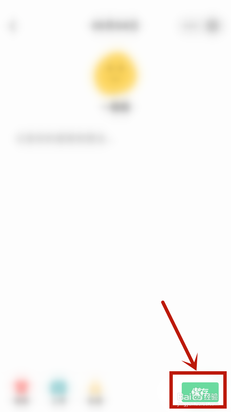 夸克如何编辑日记