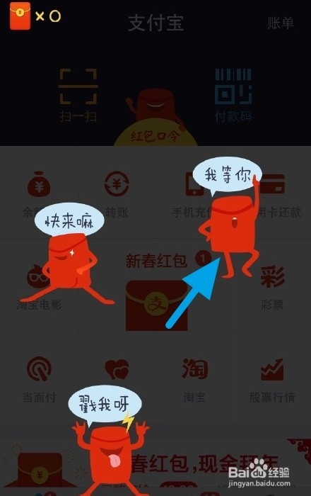 支付宝钱包怎么抢新春红包