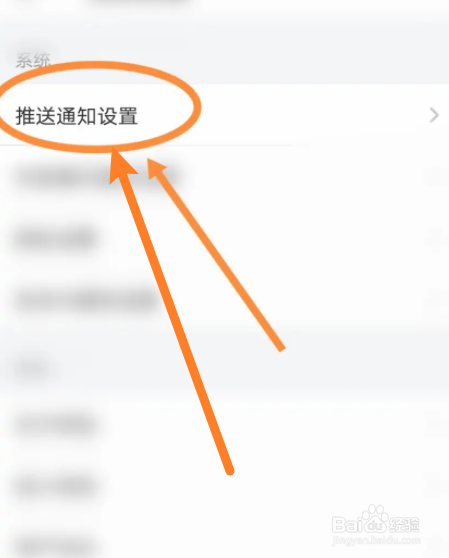 即刻软件中怎么开启收到点赞时提醒我功能