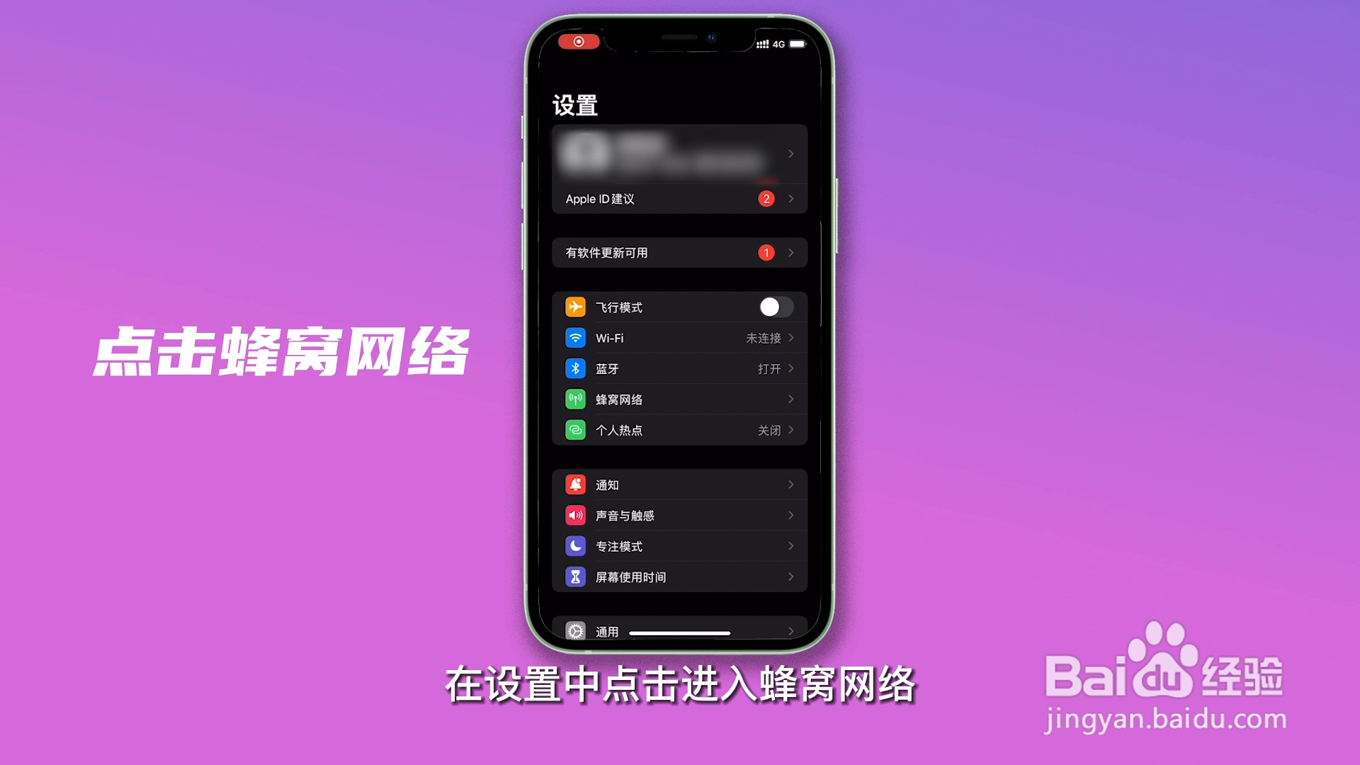 苹果双卡双待怎么切换卡打电话