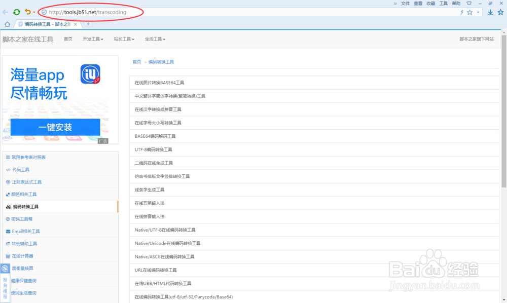 图解几种IT行业常用在线工具