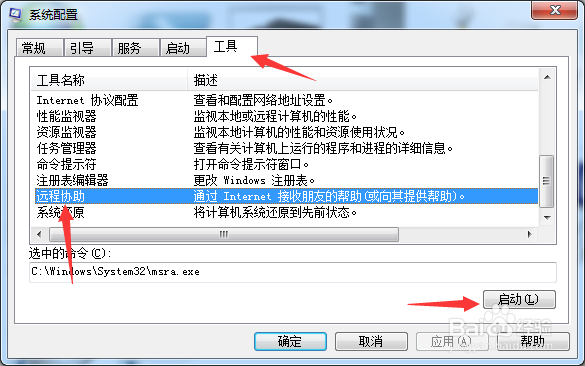 计算机远程协助邀请怎么另存为文件
