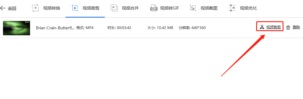 视频怎么剪切掉一部分简单易懂,几步搞定!