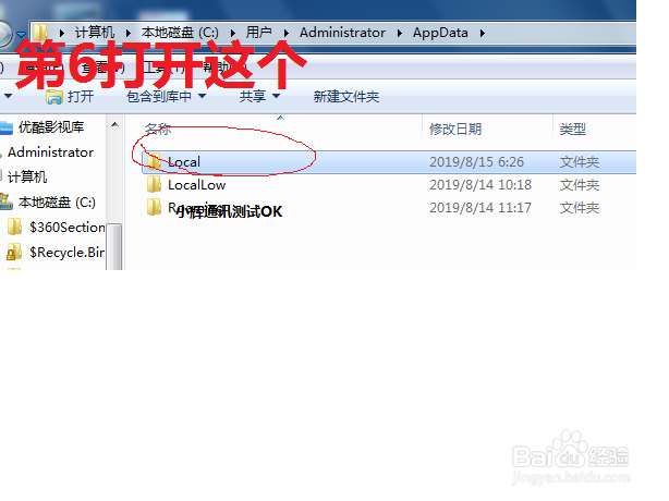 电脑C盘清理释放空间
