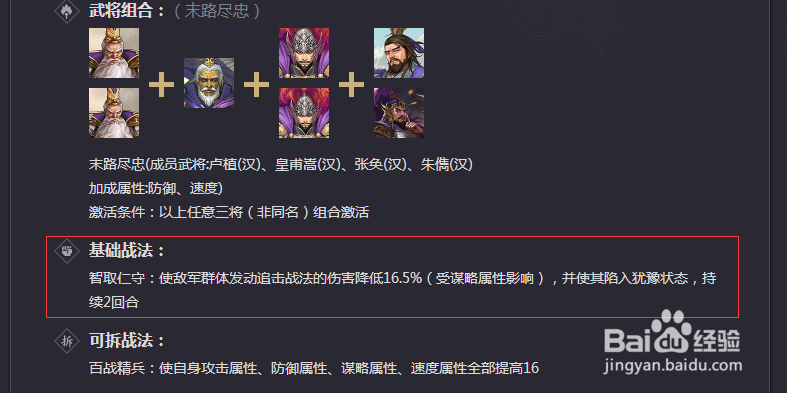 率土之滨sp武将5选4怎么选