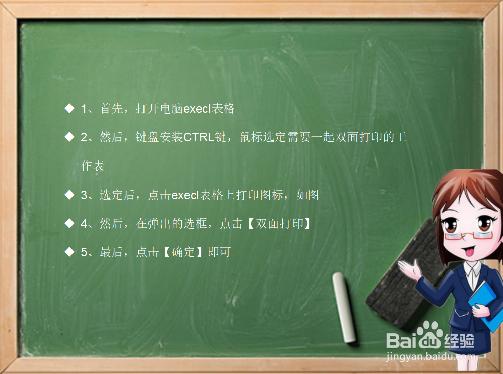 在Excel中如何轻松实现多个工作表连续双面打印