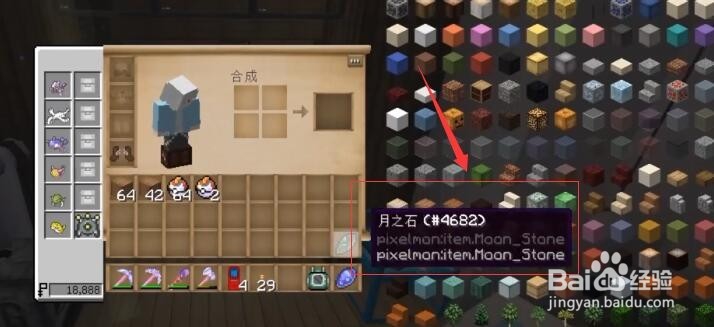 我的世界神奇宝贝向尾喵怎么进化