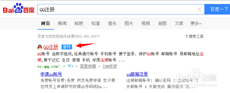 注册qq号跳过手机验证，注册qq号不要手机验证