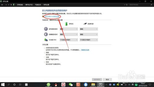 Win10系统电源选项如何增加“休眠”功能?