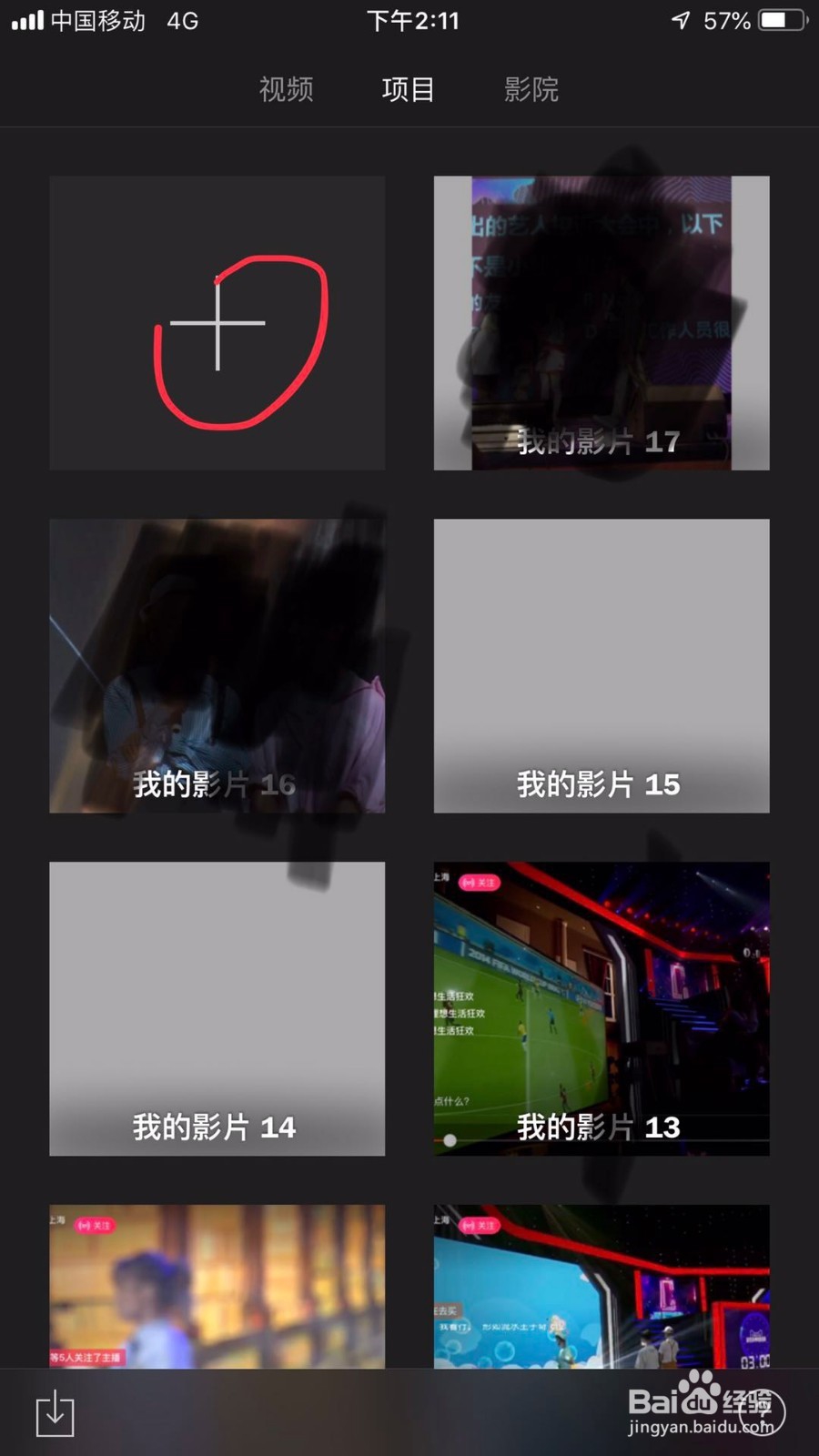 如何用手机给视频加速/变声