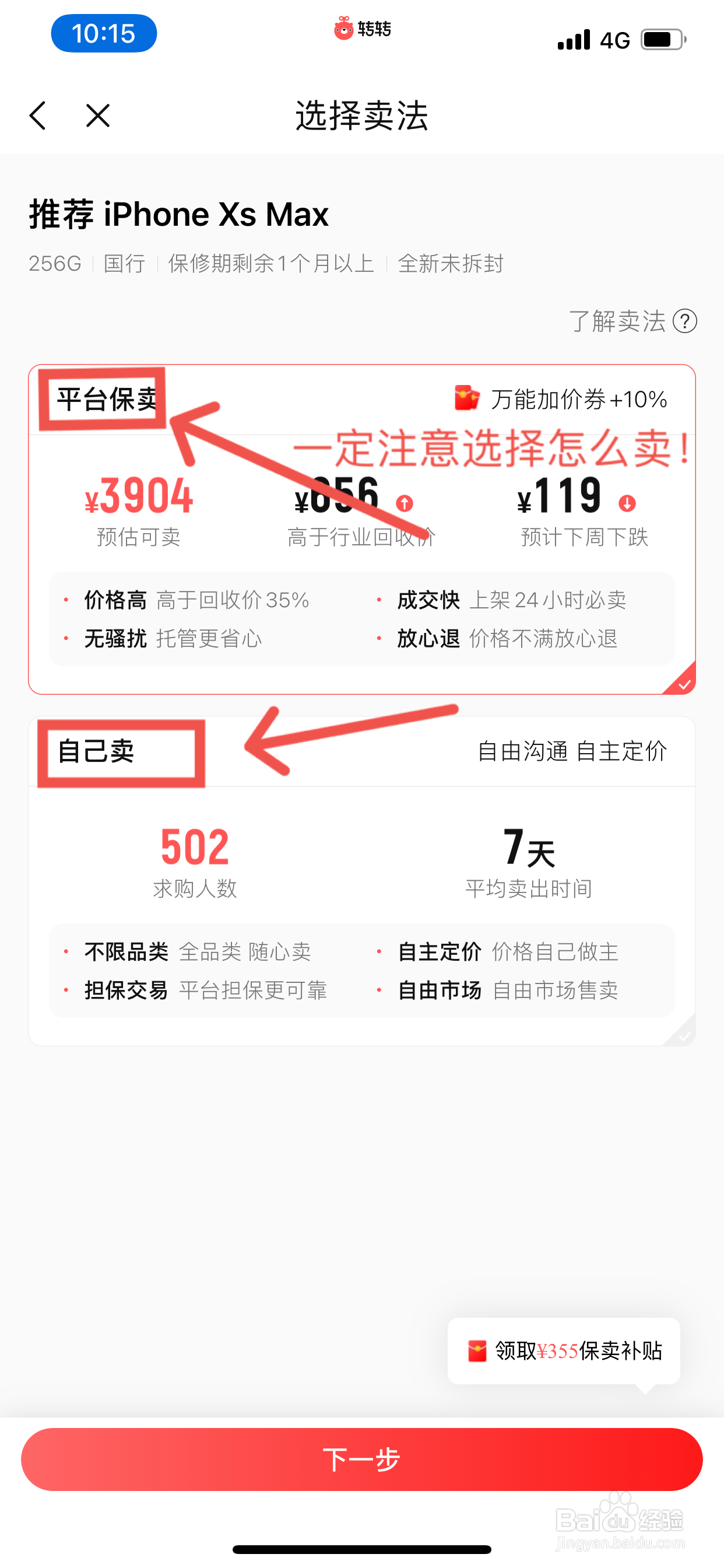 两个人交易怎么走平台
