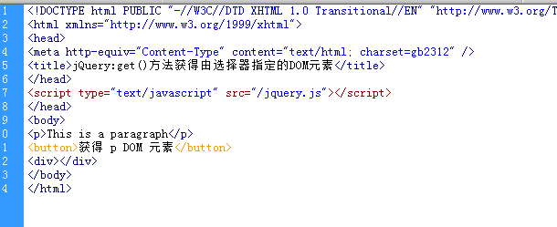 jQuery:get()方法获得由选择器指定的DOM元素