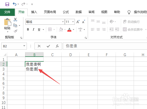 excel如何在一个单元格中换行