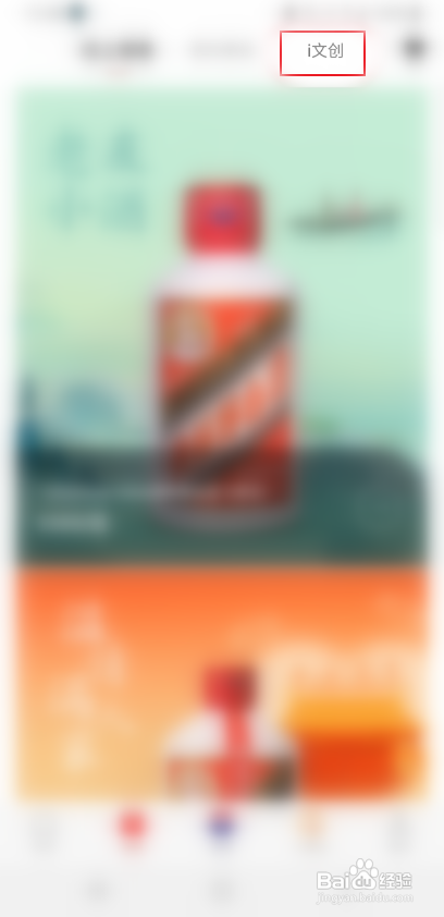 i茅台APP购买小茅立体钥匙扣怎样操作?