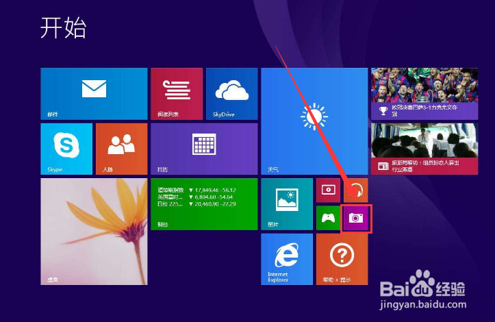 戴尔笔记本摄像头怎么打开