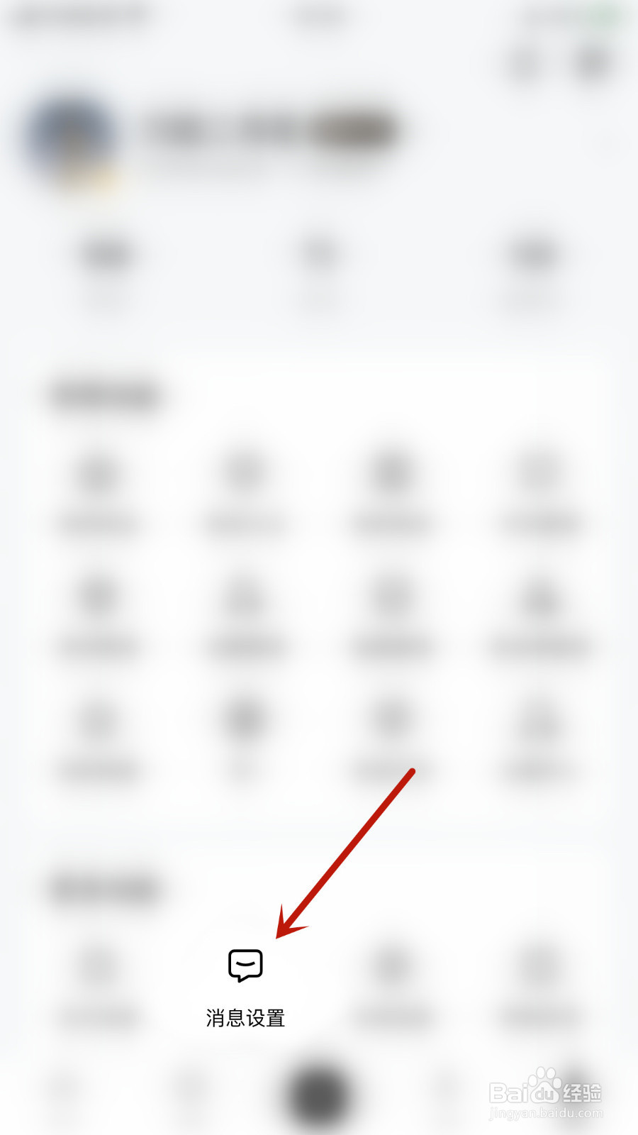 百家号怎样关停昨日粉丝更新通知