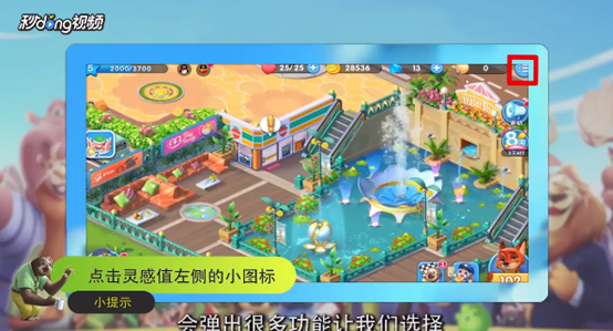 疯狂动物城在哪查看邮件