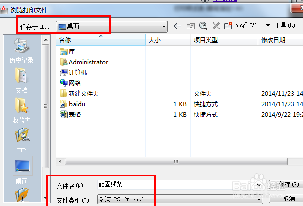 autoCAD制图技巧：[13]消除顽固多余线条