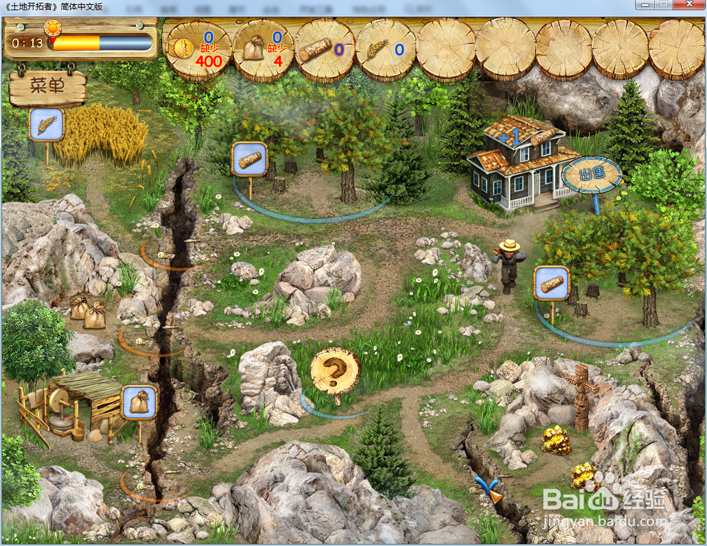 土地开拓者—第8关攻略