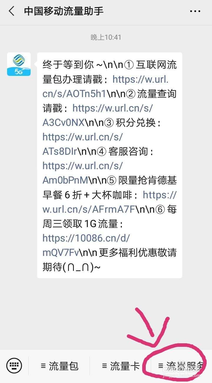 如何关闭爱奇艺免流量自动续费