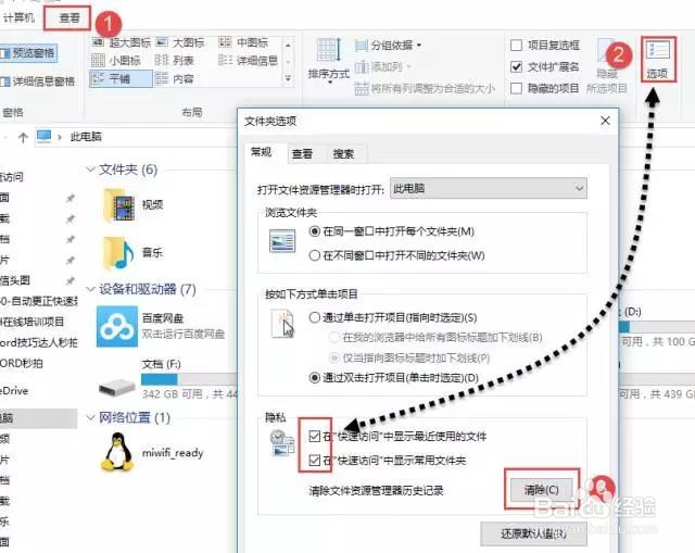 Word:如何删除Win10中的常见历史记录