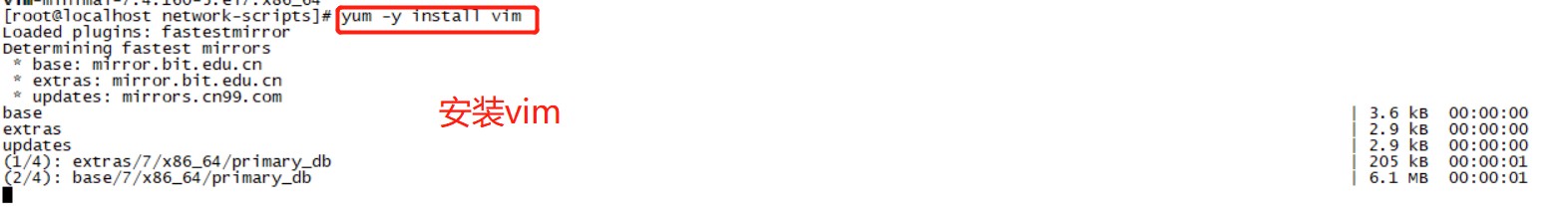 linux中vim命令安装和简单使用