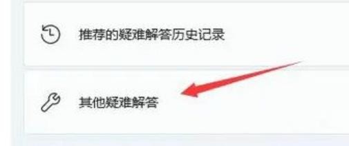 Windows11如何解决不显示无线wifi网络列表