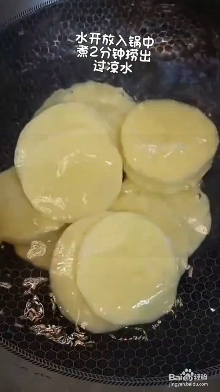 怎样制作香辣孜然土豆片