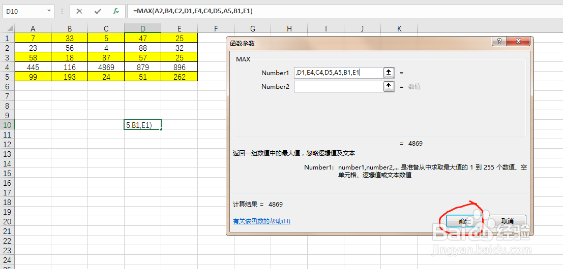 如何使用MAX函数从数据中找到最大值