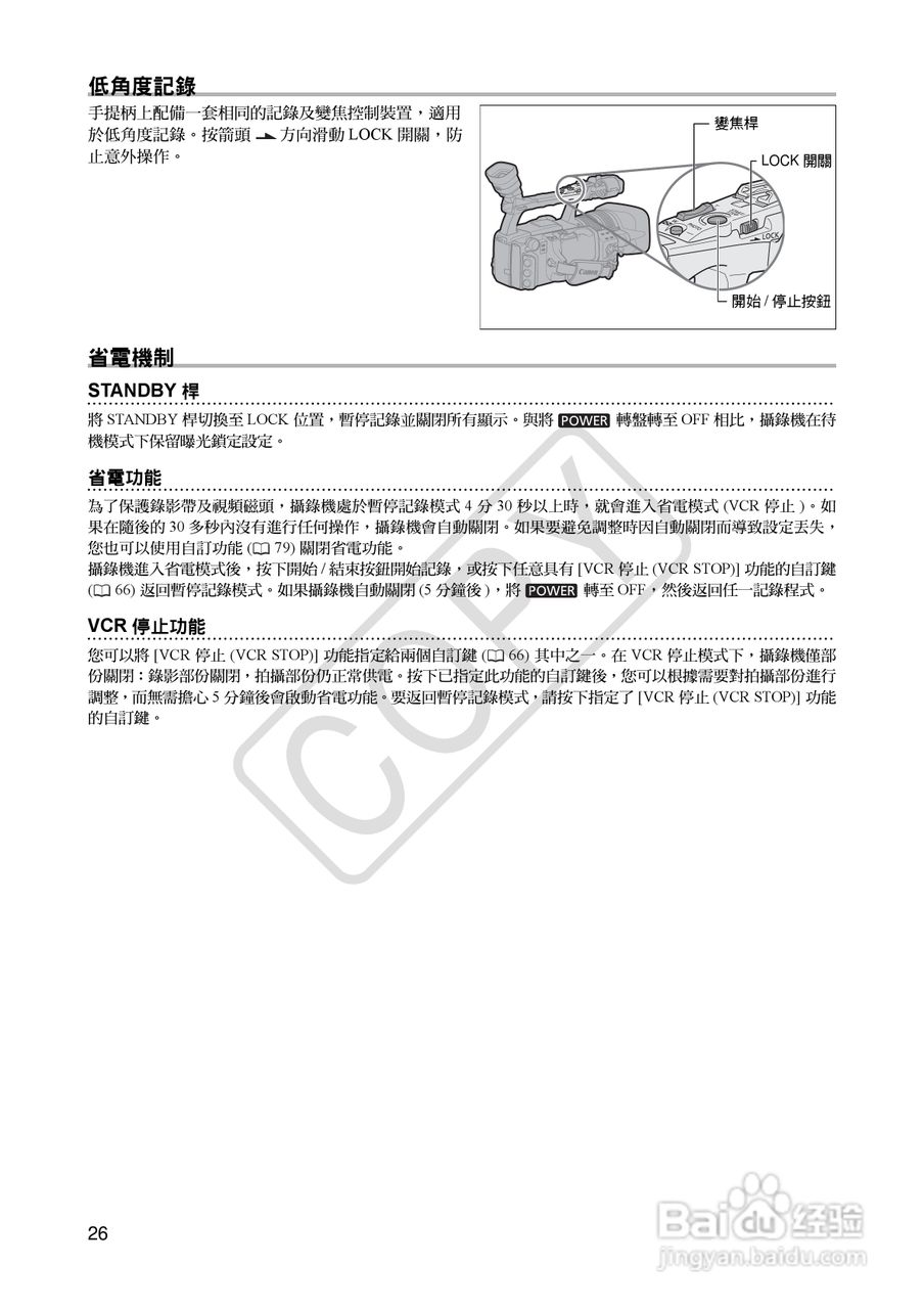 Canon高清视频摄录机 XHG1、XHA1使用说明书:[3]