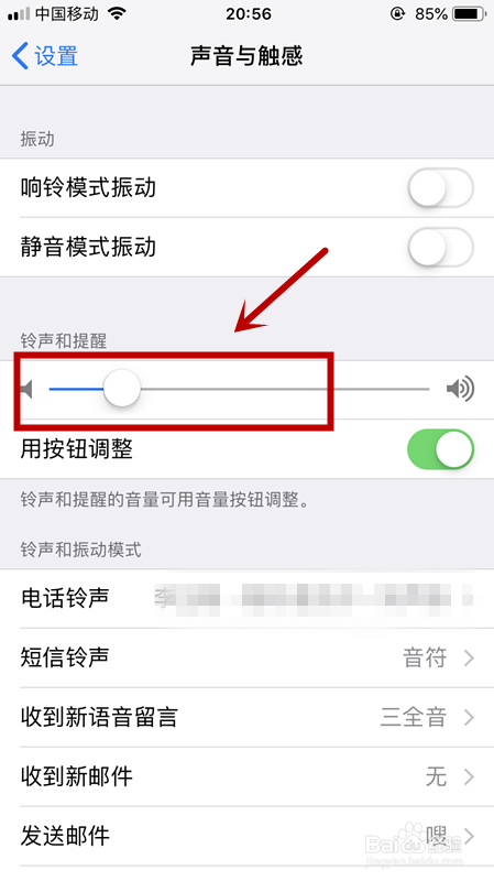 苹果手机怎么设置静音