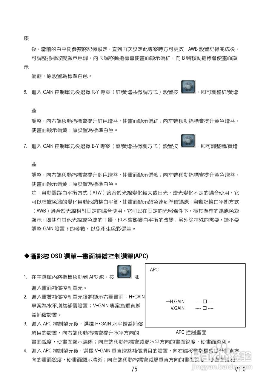 Speed Dome Network Camera 网路摄影机中文操作手册:[8]