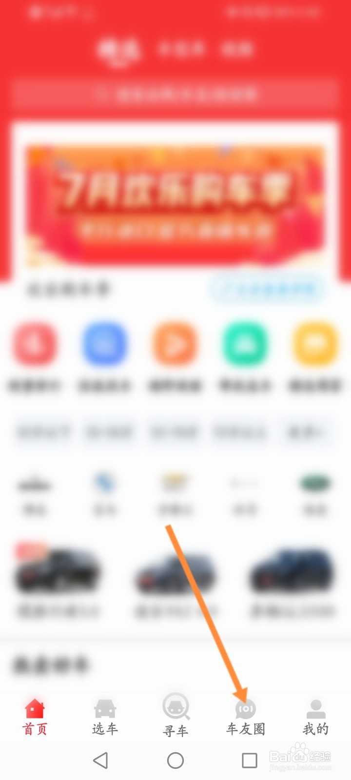 平行之家怎么发表话题