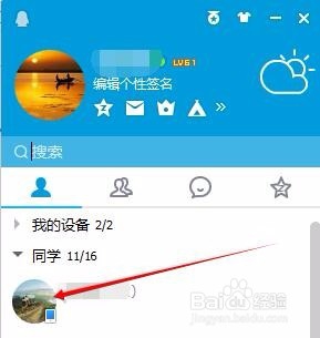 从qq里怎么进入qq邮箱