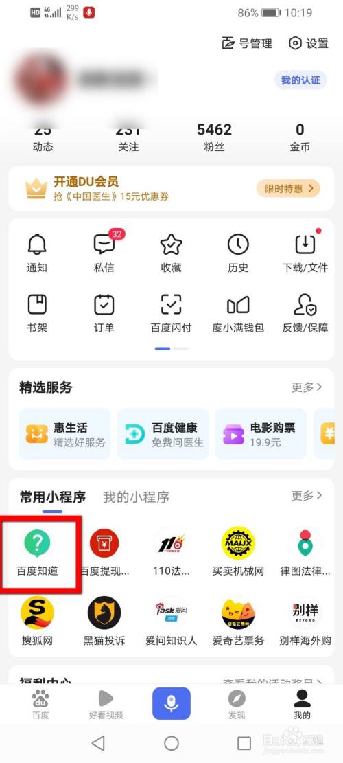 百度付费咨询怎么获得更多标签