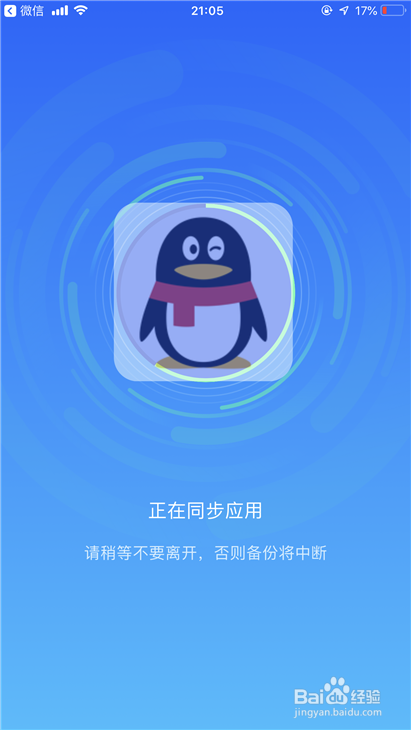 买了新iPhone 旧iPhone数据如何导入到新手机中