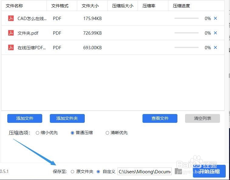PDF怎么压缩，PDF压缩用什么工具